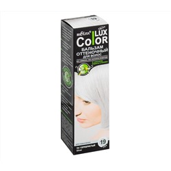 Оттеночный бальзам для волос "Color Lux" тон: 19, серебристый (10492195)