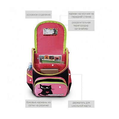 RAm-184-8 Рюкзак школьный с мешком