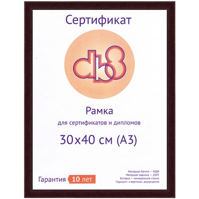 Рамка для сертификата DB8 30x40 5006-10L дуб, МДФ со стеклом		артикул 5-34796