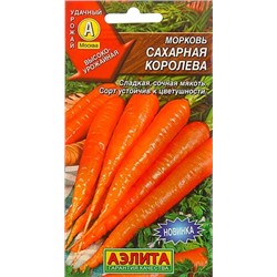 Семена Морковь Сахарная королева