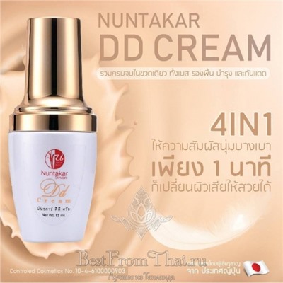 Многофункциональный солнцезащитный крем для лица Nuntakar DD Cream