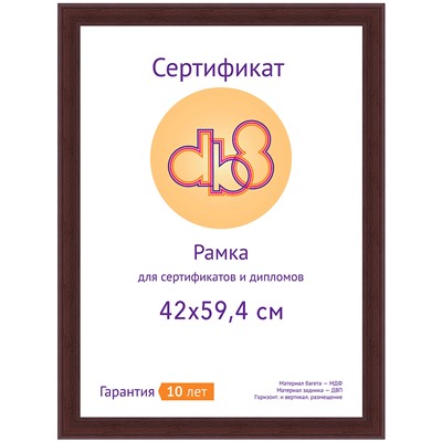 Рамка для постера DB8 42x59.4 (A2) Luxe дуб, МДФ с пластиком		артикул 5-41583