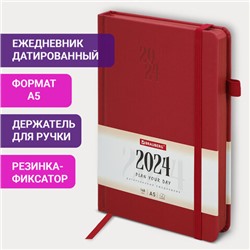Ежедневник датированный 2024 А5 138х213 мм BRAUBERG "Plain", под кожу, с резинкой, красный, 115000