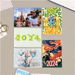 Карманный календарь "Символ года - 1" 2024 год, 7х10см, МИКС