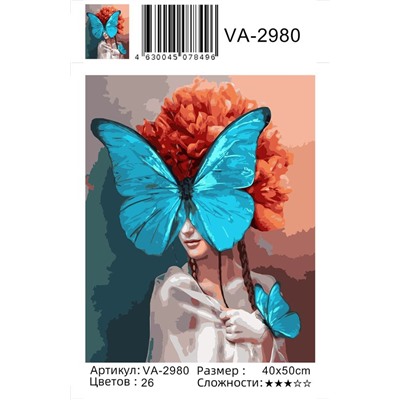 Картина по номерам 40х50 - Большая бабочка