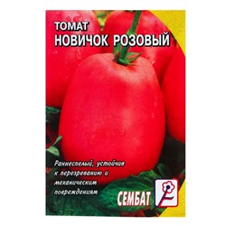 Семена Томат "Новичок Розовый", 0,1 г