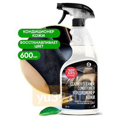 GRASS Полирующее средство Leather Cleaner Conditioner, флакон 600мл