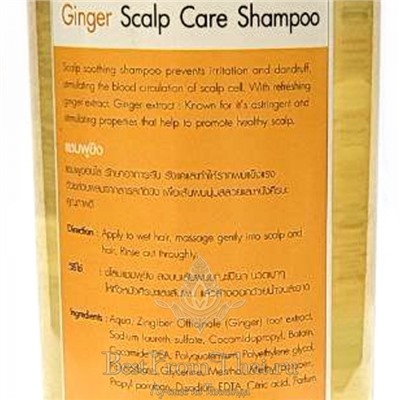 Имбирный шампунь DN HERBS Ginger Shampoo