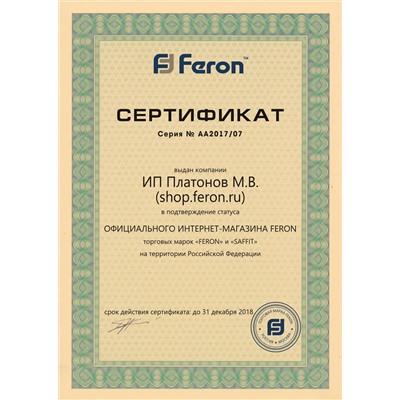 Светодиодная гирлянда Feron CL70 сеть 230V мульти c питанием от сети 32354