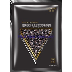 Регенерирующая черная маска Yinzhuang с экстрактом смородины(75336)