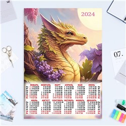 Календарь листовой "Символ года - 17" 2024 год, 42х60 см, А2