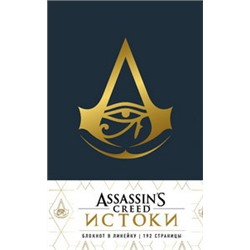 Блокнот Assassin's Creed в эко-коже Синий