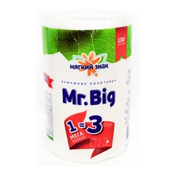 Полотенца Мягкий знак Mr. Big 1=3, 
 2 сл., белые