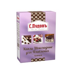 Капли шоколадные для плавления темные С.Пудовъ, 90 г