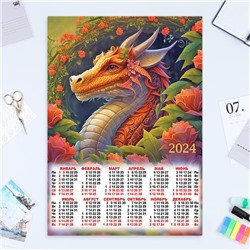 Календарь листовой "Символ года - 26" 2024 год, 42х60 см, А2