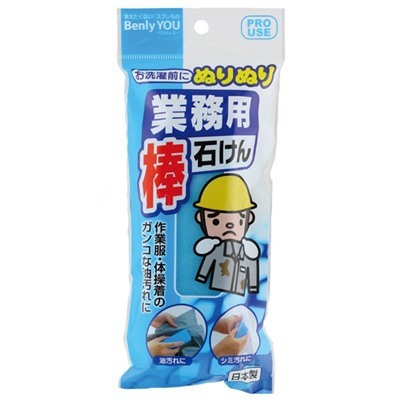 KOKUBO Мыло - пятновыводитель  «Benly You»  для застирывания сильнозагрязненных тканей и спортивной одежды, 110 гр
