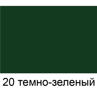 SAPHIR SPECIAL Daim Nubuck Аэрозоль д/замши ТЕМНО-ЗЕЛЕНЫЙ (dark green) 200 мл
