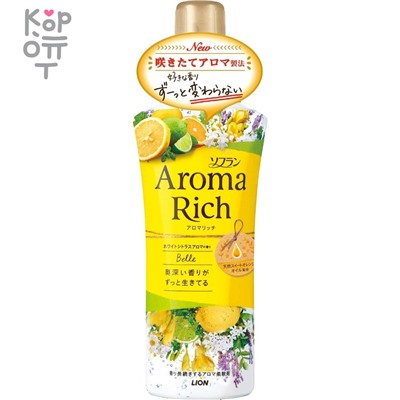 ​Lion Aroma Rich Belle Shiny citrus Aroma Кондиционер для белья с ароматом жасмина и приятными цитрусовыми нотками апельсина и лимона,