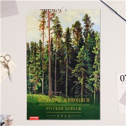 Календарь перекидной на ригеле "Русский пейзаж в живописи" 2024 год, А3