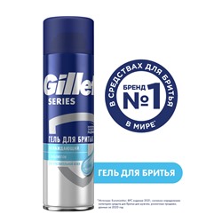 GILLETTE Series  Гель для бритья 200 мл  Охлаждающий  с Эвкалиптом