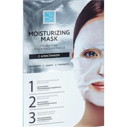 Трехфазная увлажняющая маска с алистином (1,5 гр+1,5 гр+маска) Beauty Style