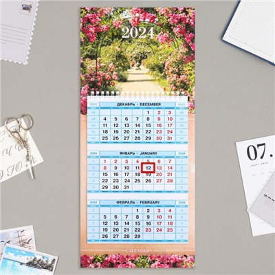 Календарь квартальный, трио "Цветущая аллея"  2024, 19,5х44 см
