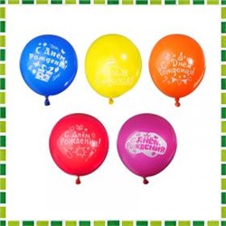 Шары воздушные с рисунком 10шт, пастель, 12", 5 дизайнов, "С днём рождения"