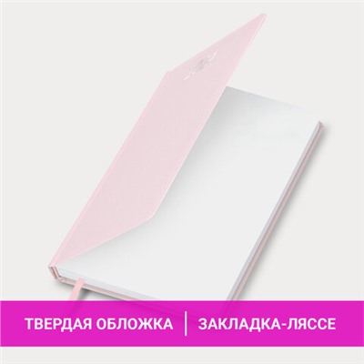 Ежедневник датированный 2024 А5 138x213 мм BRAUBERG "Profile", балакрон, светло-розовый, 114868