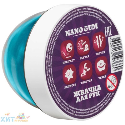 Жвачка для рук Nano gum серебристо-голубой 50 г NG2SG50, NG2SG50