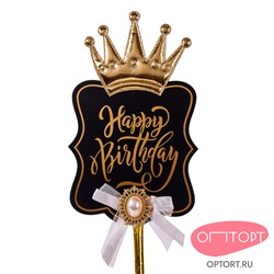 Топпер «Роскошь» Happy Birthday (черная табличка, брошь и корона)