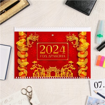 Календарь квартальный, трио "Год китайского дракона"  2024, 29,7х75,8 см