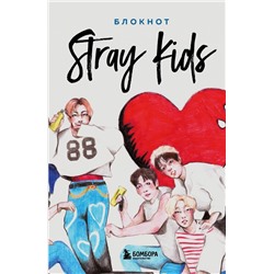 Stray Kids. Блокнот (формат А5, 128 стр., цветной блок, мягкая обложка серая)