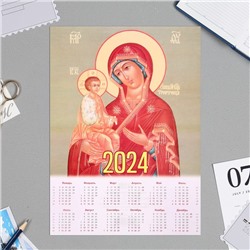 Календарь листовой А4 "Православные - 2024 - 1" 21х30 см