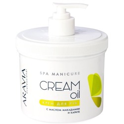 Aravia Крем для рук Cream Oil с маслом макадамии и карите, 550 мл