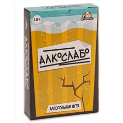 Алкослабо 18+  54 карточки Миленд ИН-4600/Россия