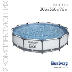 Бассейн каркасный Steel Pro MAX, 366 х 76 см, фильтр-насос, 56416 Bestway