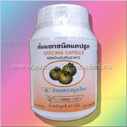 Гарциния камбоджийская капсулы - поможет  похудеть-помолодеть!