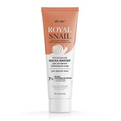 Витэкс Royal Snail Роскошная маска-филлер для активного омоложения лица для зрелой кожи, 75 мл.