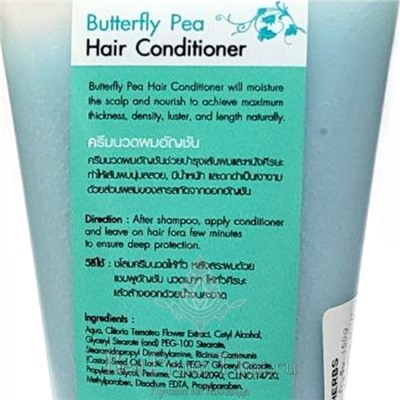 Бальзам для волос с анчаном DN HERBS Butterfly Pea Conditioner