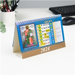 Календарь настольный, домик "Почитаемые иконы" 2024, 20х14 см