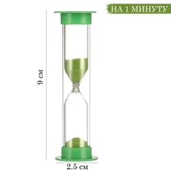 Песочные часы "Ламбо", на 1 минуту, 9 х 2.5 см, зеленые