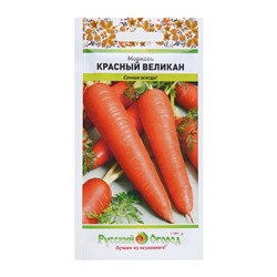 Семена Морковь "Красный великан", серия Русский огород, 2 г