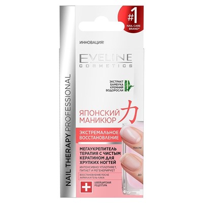 Средство-Мегаукрепитель для ногтей Eveline Cosmetics Nail Therapy professional Японский маникюр с кератином 12 мл