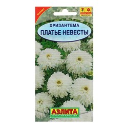 Семена  цветов Хризантема махровая "Платье невесты", О, 0,05 г
