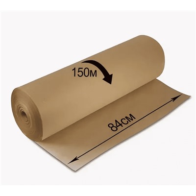 Крафт бумага в рулоне, ширина 84 см, намотка-150 м (78г/м2)