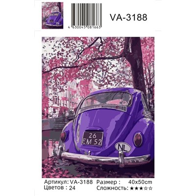 Картина по номерам 40х50 - Фиолетовый автомобиль