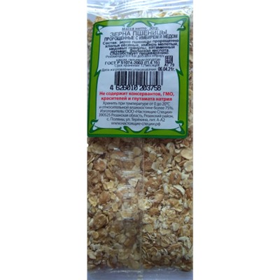 Зерна пшеницы пророщенные с имбирем и медом 30 гр.