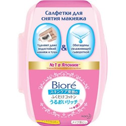 BIORE Салфетки для снятия макияжа 44 шт