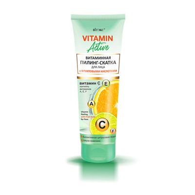 Витэкс Vitamin active Витаминная Пилинг-скатка д/лица с фруктовыми кислотами, 75 мл.
