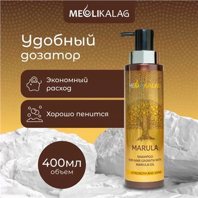 Шампунь для роста волос с маслом Марулы "Сила и блеск" 400мл MEOLI